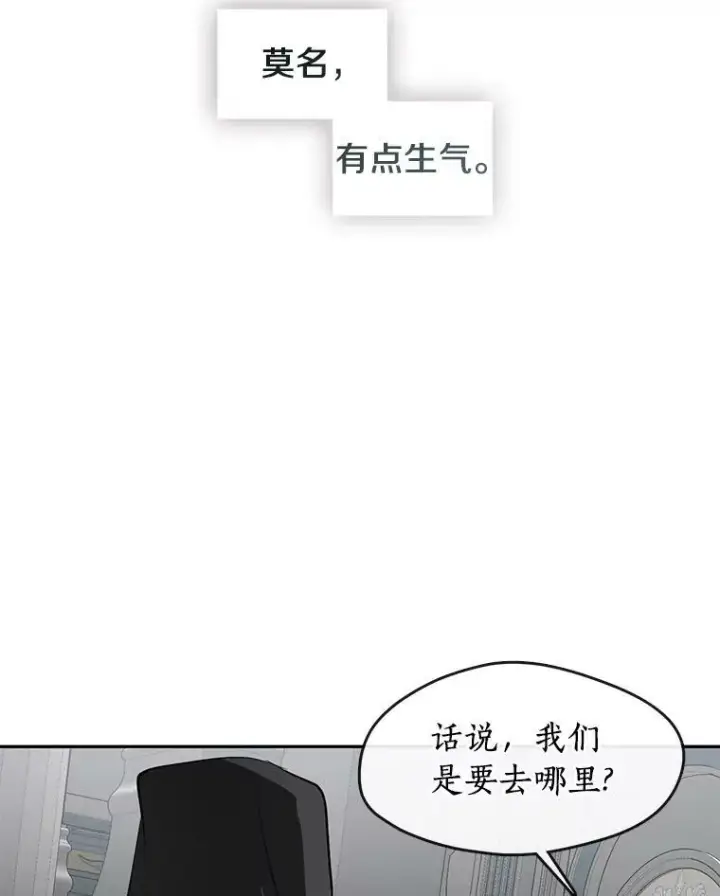 《无法逃离的黑暗》49.路上闲聊图18