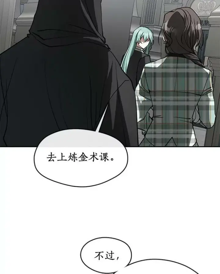 《无法逃离的黑暗》49.路上闲聊图19
