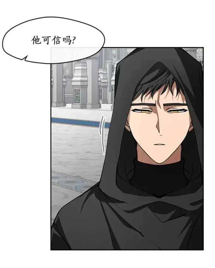 《无法逃离的黑暗》49.路上闲聊图22