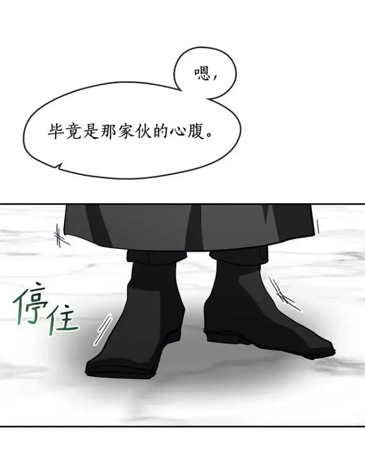 《无法逃离的黑暗》49.路上闲聊图23