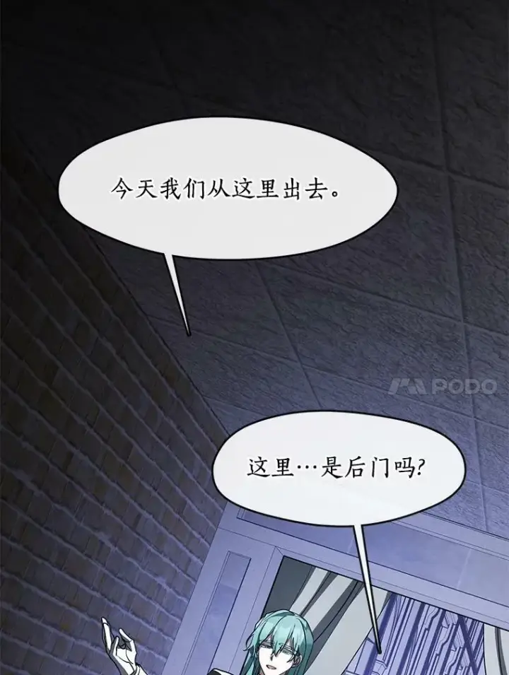 《无法逃离的黑暗》49.路上闲聊图27