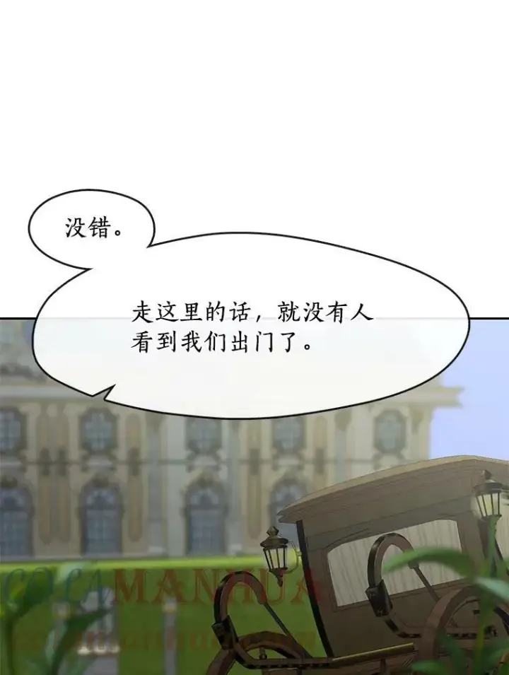 《无法逃离的黑暗》49.路上闲聊图29