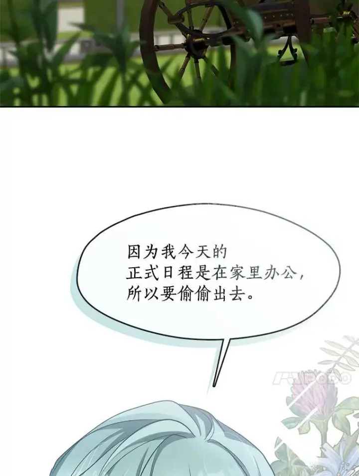 《无法逃离的黑暗》49.路上闲聊图30