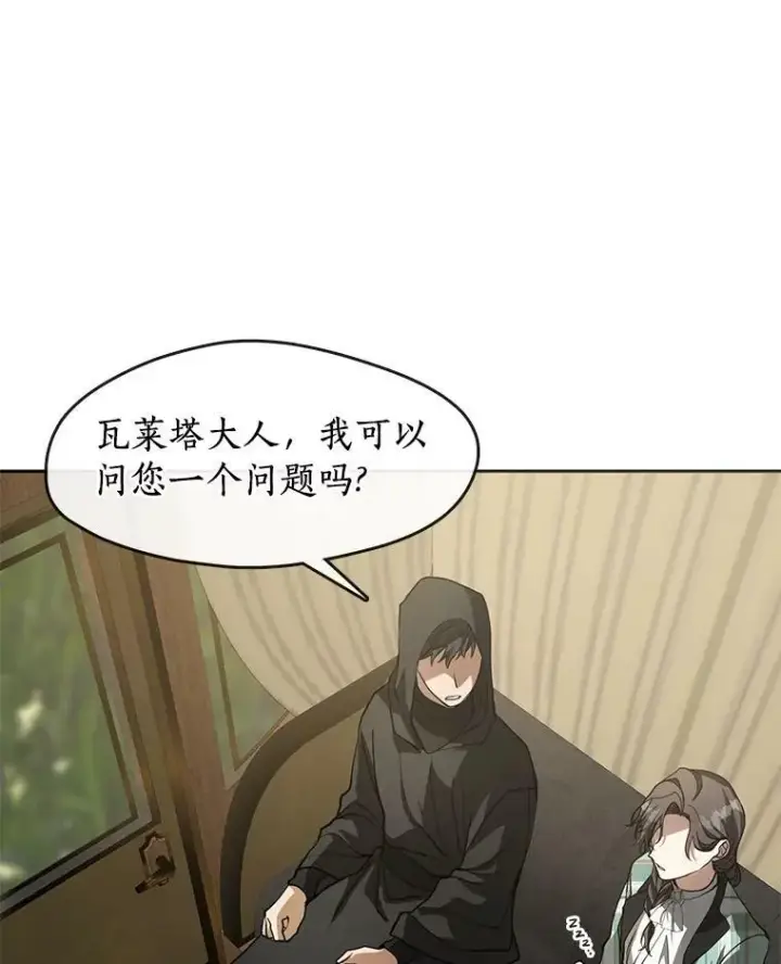 《无法逃离的黑暗》49.路上闲聊图36