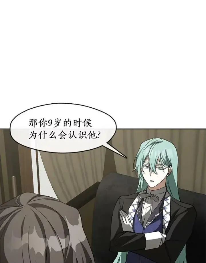 《无法逃离的黑暗》49.路上闲聊图40