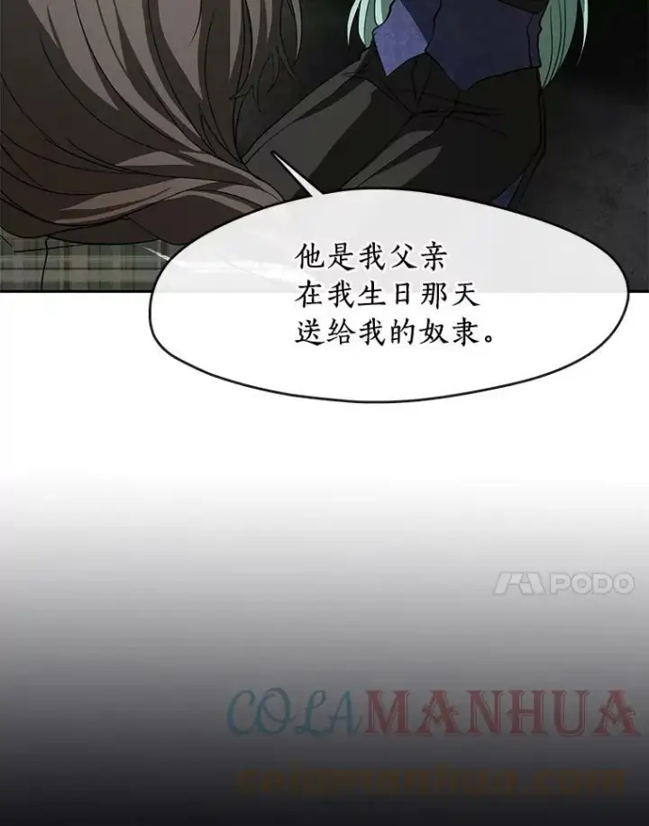 《无法逃离的黑暗》49.路上闲聊图41