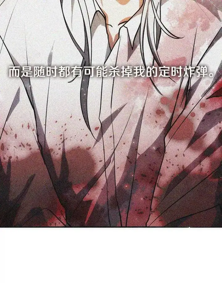 《无法逃离的黑暗》49.路上闲聊图44