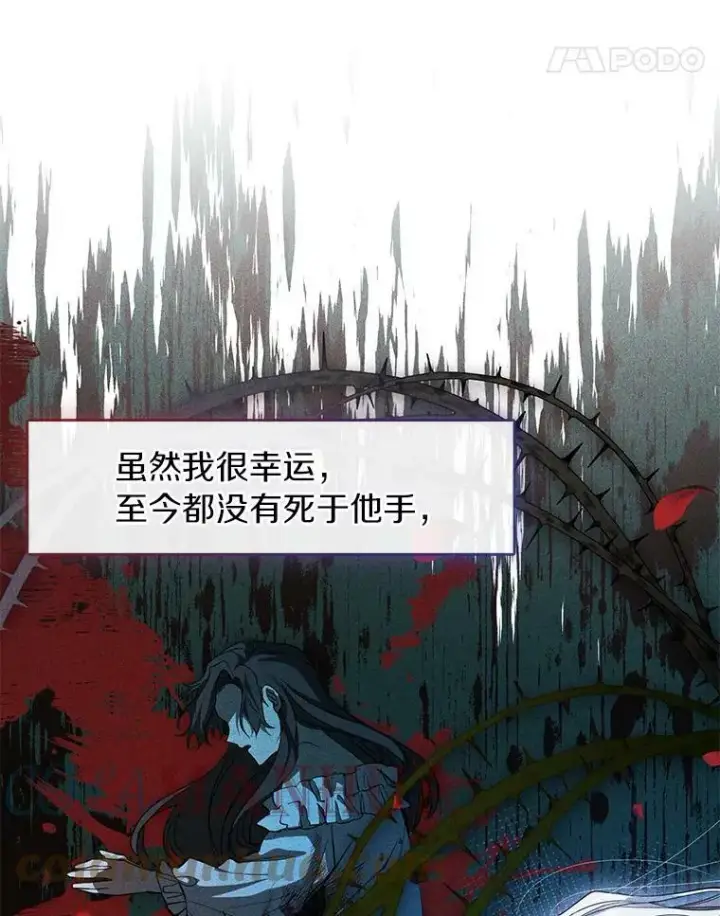 《无法逃离的黑暗》49.路上闲聊图45