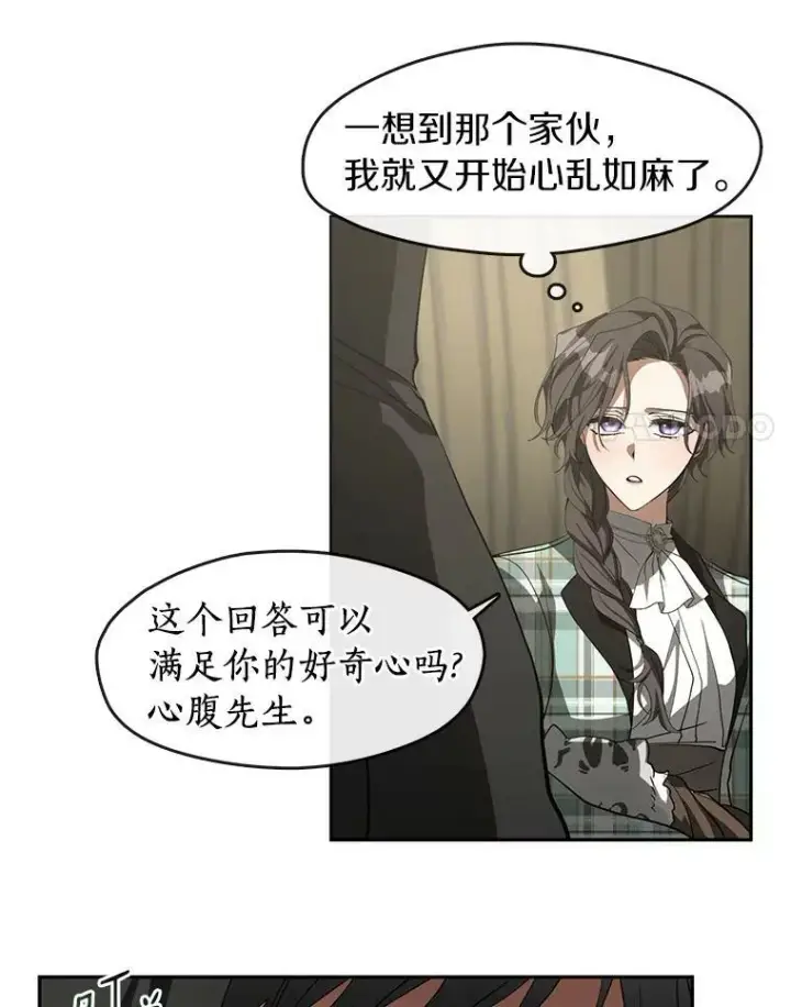 《无法逃离的黑暗》49.路上闲聊图48