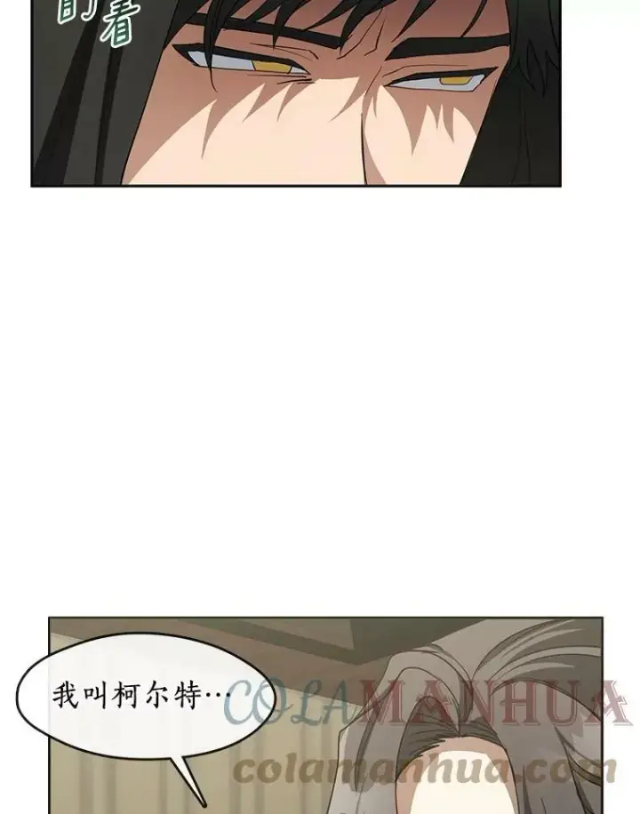 《无法逃离的黑暗》49.路上闲聊图49