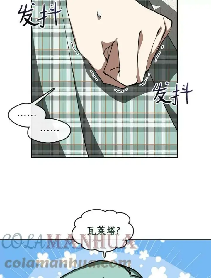 《无法逃离的黑暗》49.路上闲聊图5