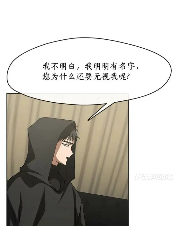 《无法逃离的黑暗》49.路上闲聊图51