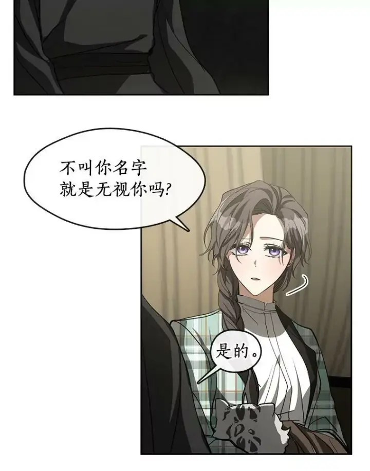 《无法逃离的黑暗》49.路上闲聊图52