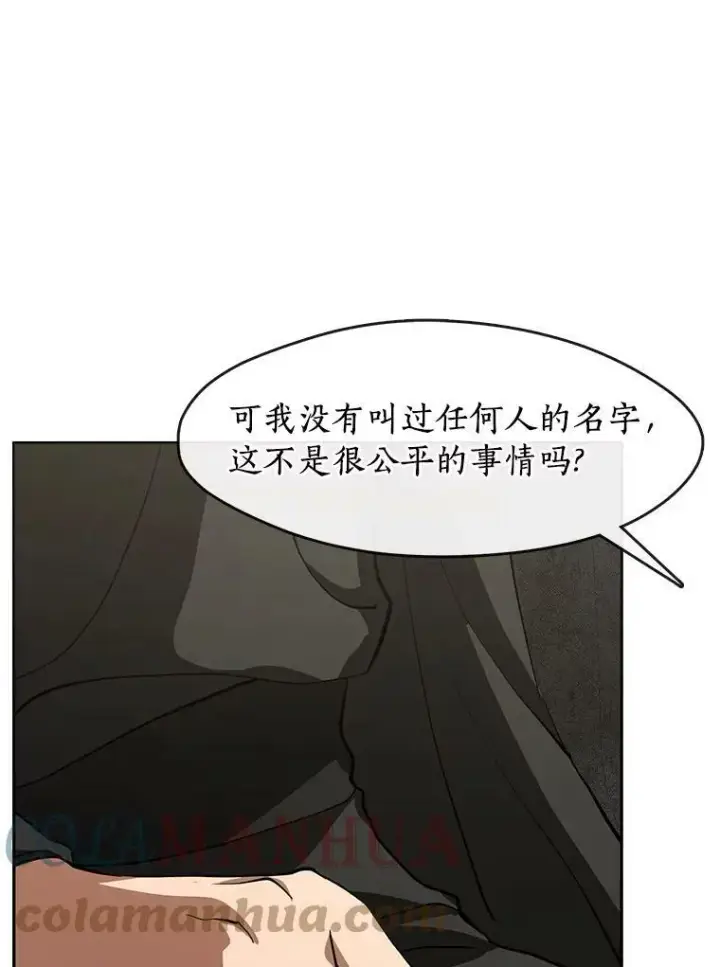 《无法逃离的黑暗》49.路上闲聊图53