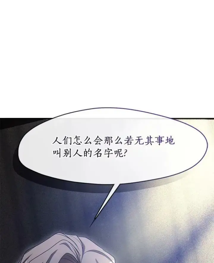 《无法逃离的黑暗》49.路上闲聊图60