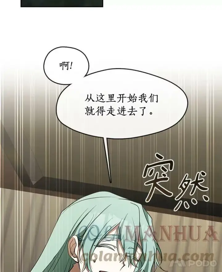 《无法逃离的黑暗》49.路上闲聊图65