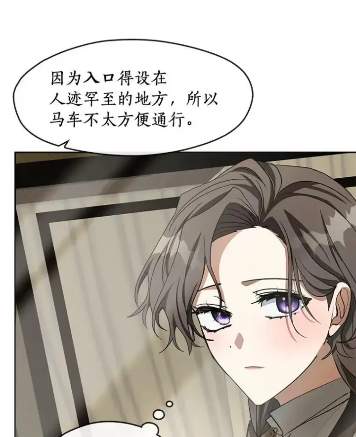《无法逃离的黑暗》49.路上闲聊图67