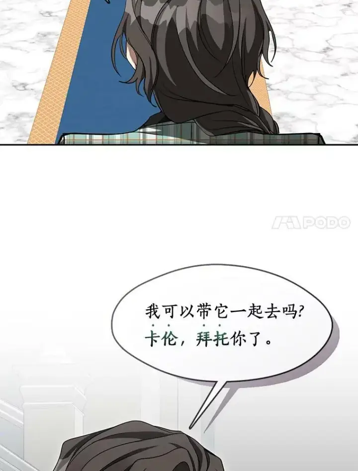 《无法逃离的黑暗》49.路上闲聊图7