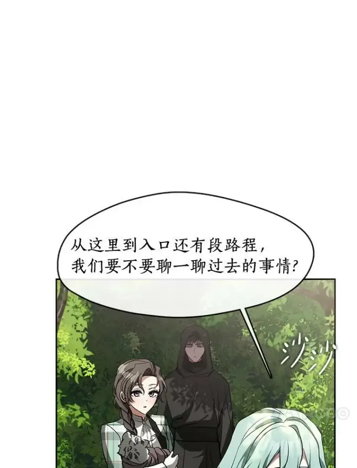 《无法逃离的黑暗》49.路上闲聊图71