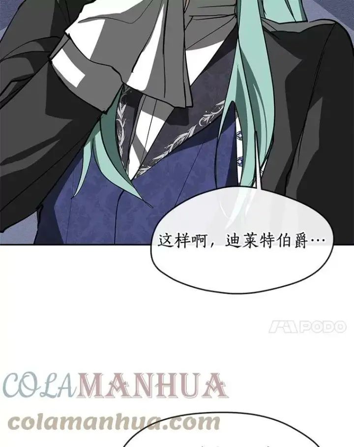 《无法逃离的黑暗》49.路上闲聊图81