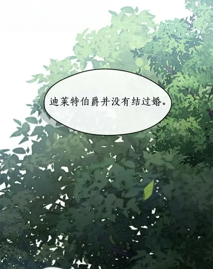 《无法逃离的黑暗》49.路上闲聊图83