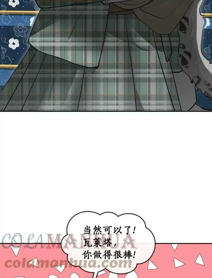 《无法逃离的黑暗》49.路上闲聊图9