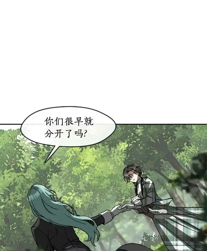 《无法逃离的黑暗》49.路上闲聊图90