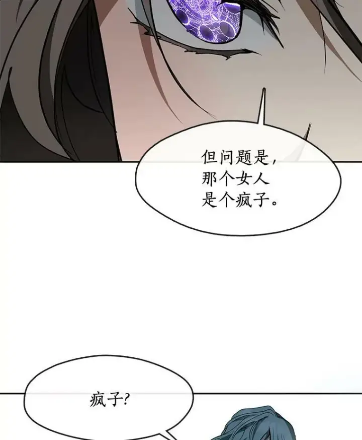 《无法逃离的黑暗》49.路上闲聊图94