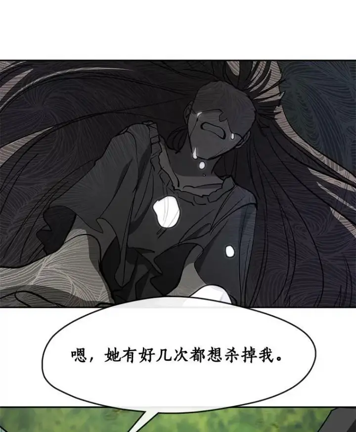《无法逃离的黑暗》49.路上闲聊图96