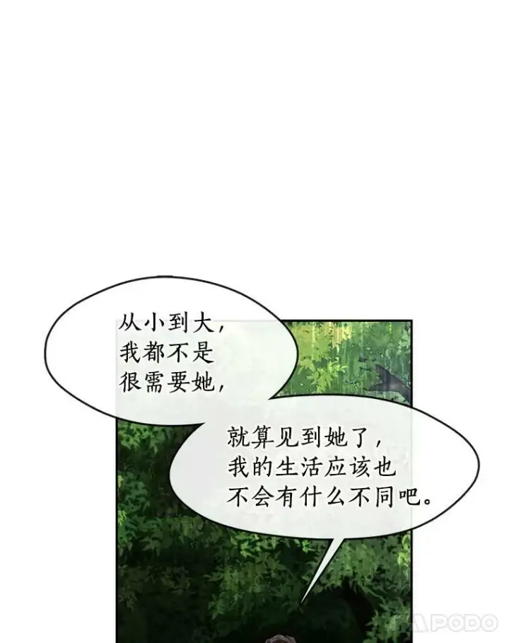 《无法逃离的黑暗》49.路上闲聊图99