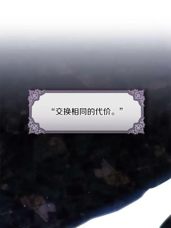 《无法逃离的黑暗》50.安逸图11