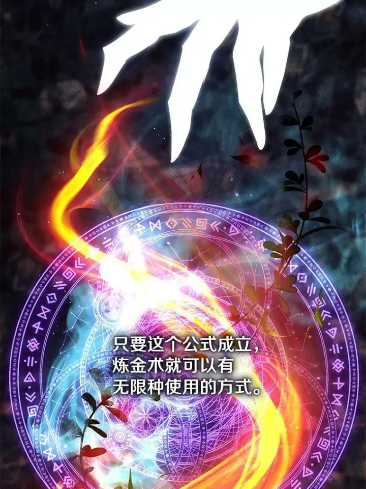 《无法逃离的黑暗》50.安逸图12