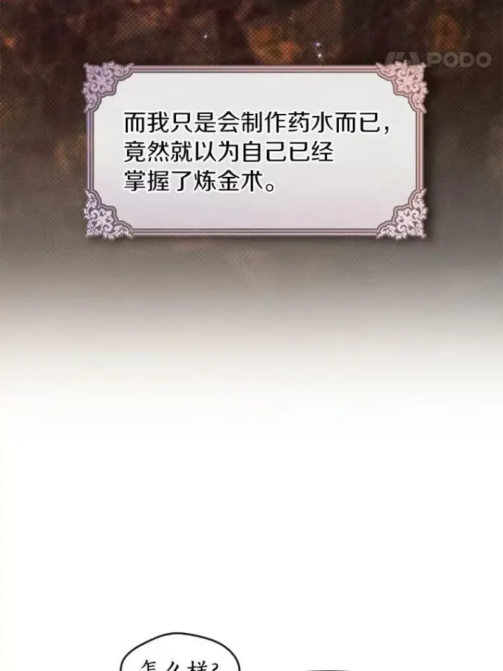 《无法逃离的黑暗》50.安逸图14