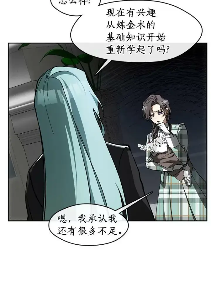 《无法逃离的黑暗》50.安逸图15