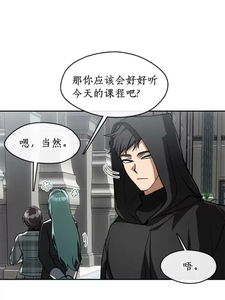 《无法逃离的黑暗》50.安逸图16