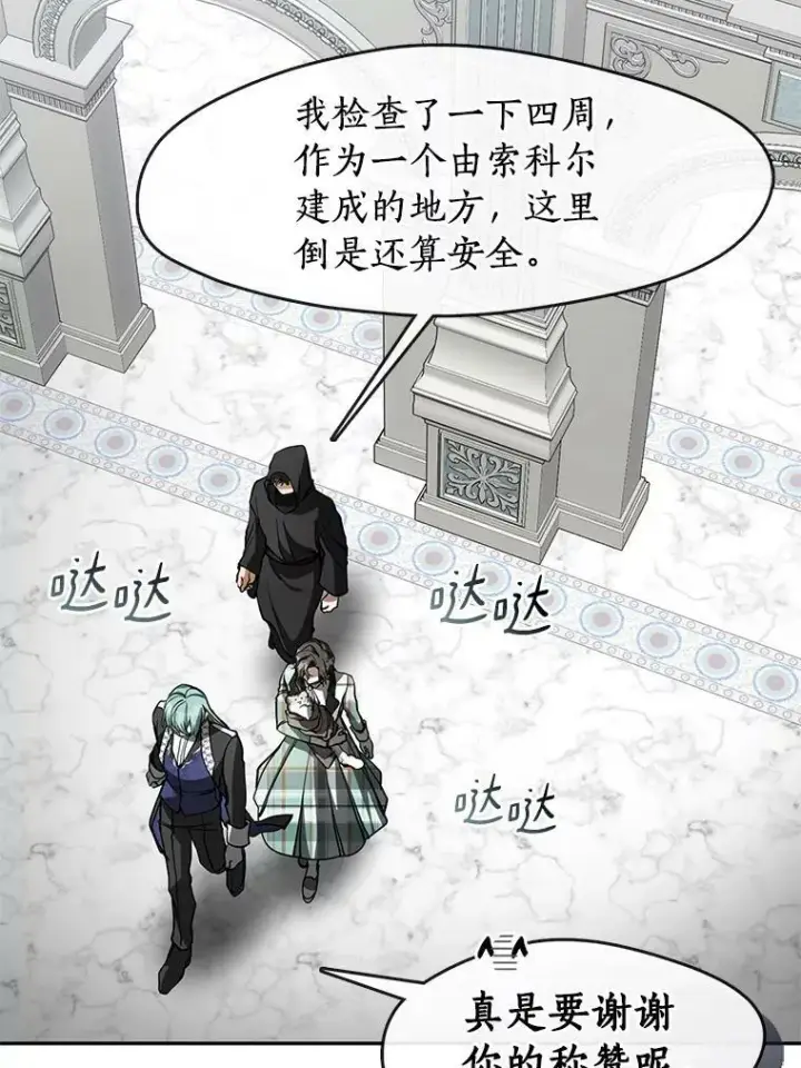 《无法逃离的黑暗》50.安逸图18