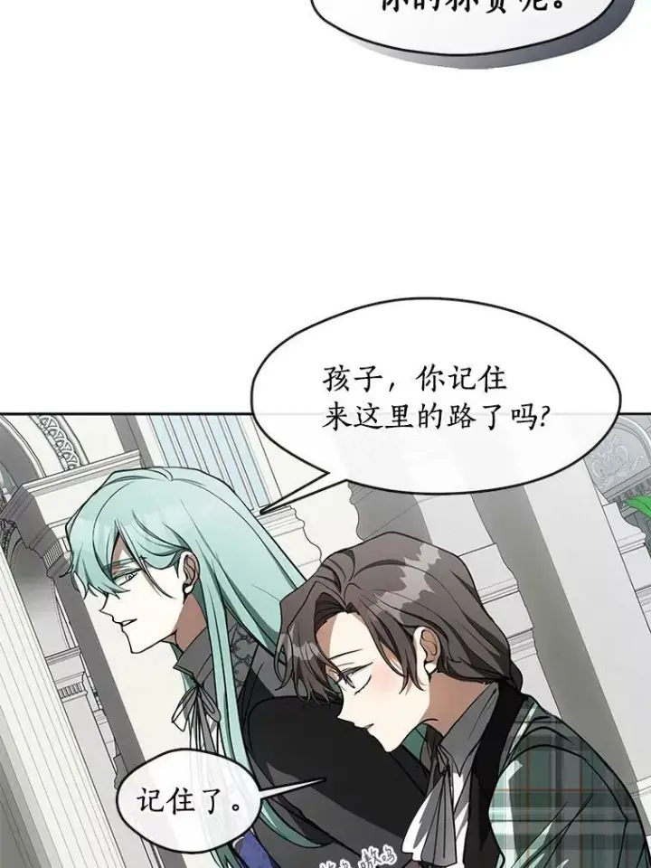 《无法逃离的黑暗》50.安逸图19