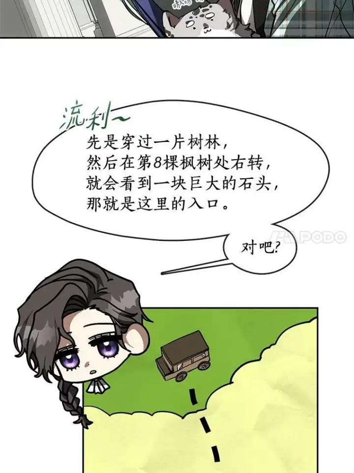《无法逃离的黑暗》50.安逸图20