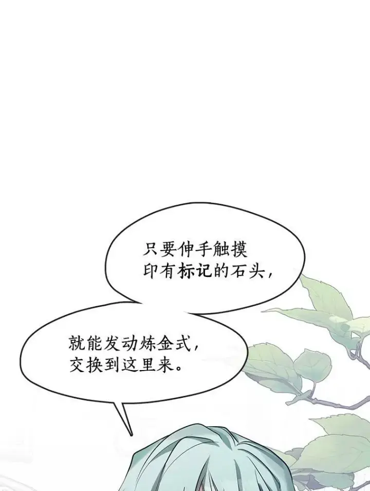 《无法逃离的黑暗》50.安逸图22