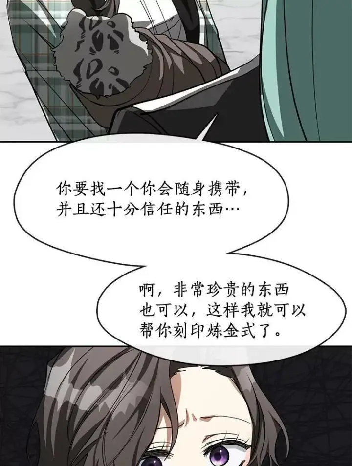 《无法逃离的黑暗》50.安逸图27