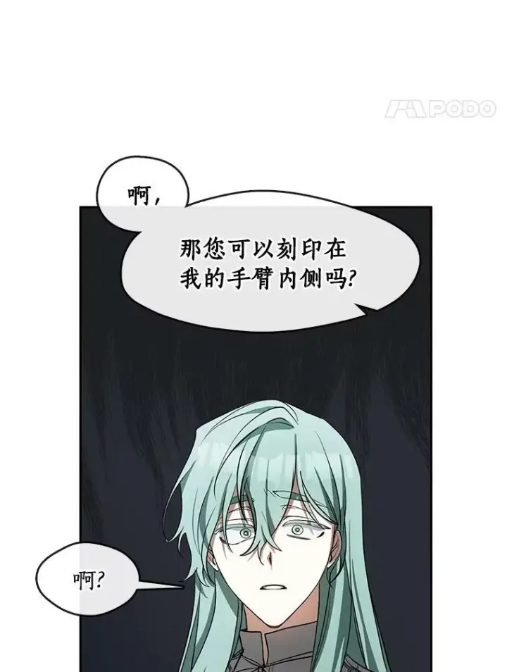 《无法逃离的黑暗》50.安逸图30