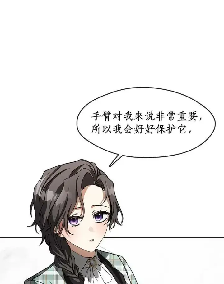 《无法逃离的黑暗》50.安逸图32
