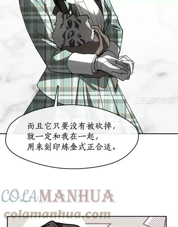 《无法逃离的黑暗》50.安逸图33