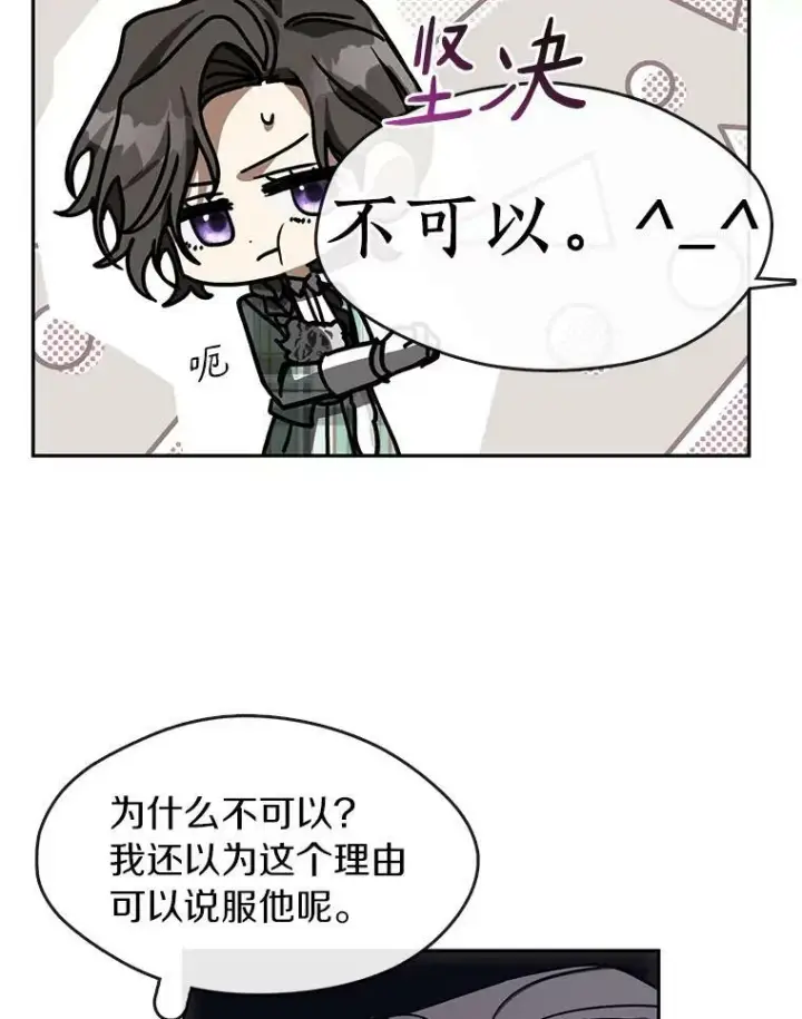 《无法逃离的黑暗》50.安逸图34