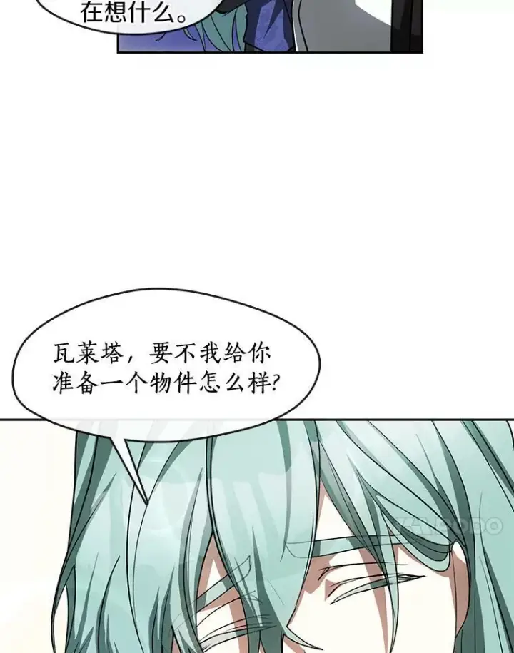 《无法逃离的黑暗》50.安逸图36