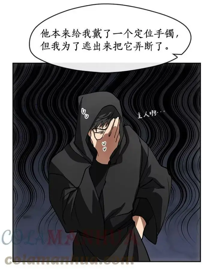 《无法逃离的黑暗》50.安逸图41