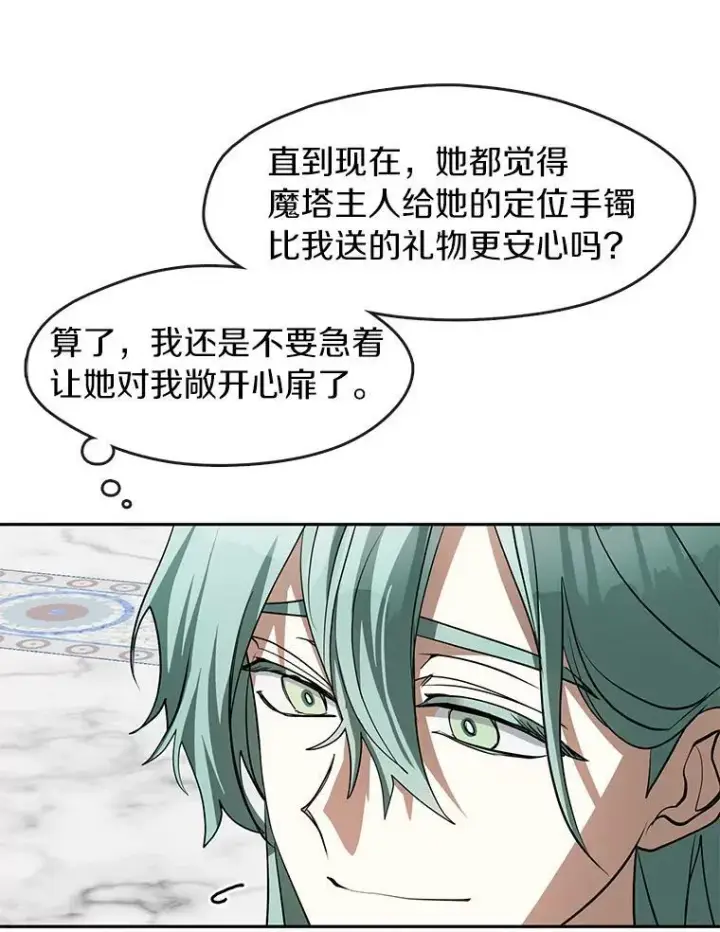 《无法逃离的黑暗》50.安逸图44