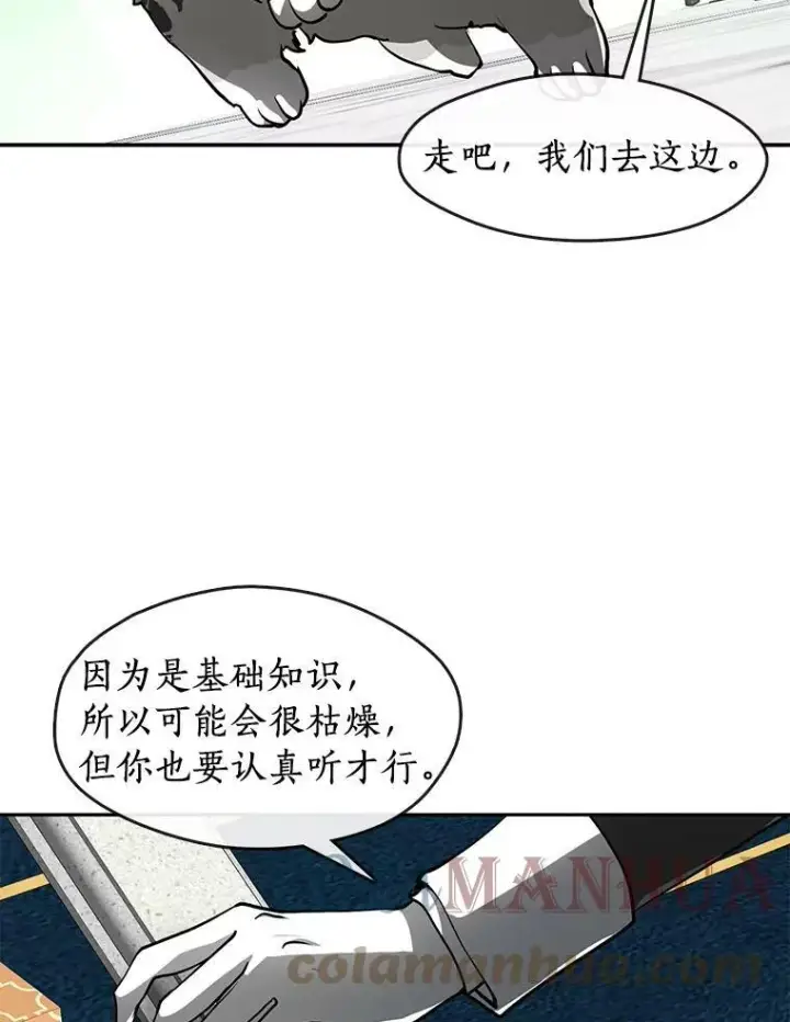 《无法逃离的黑暗》50.安逸图49