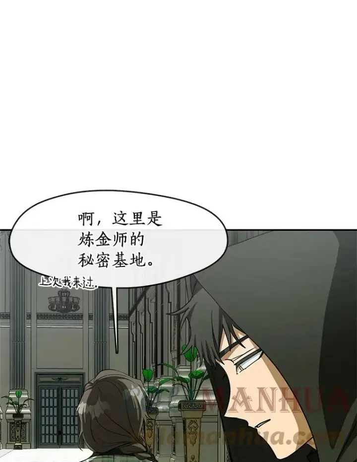 《无法逃离的黑暗》50.安逸图5
