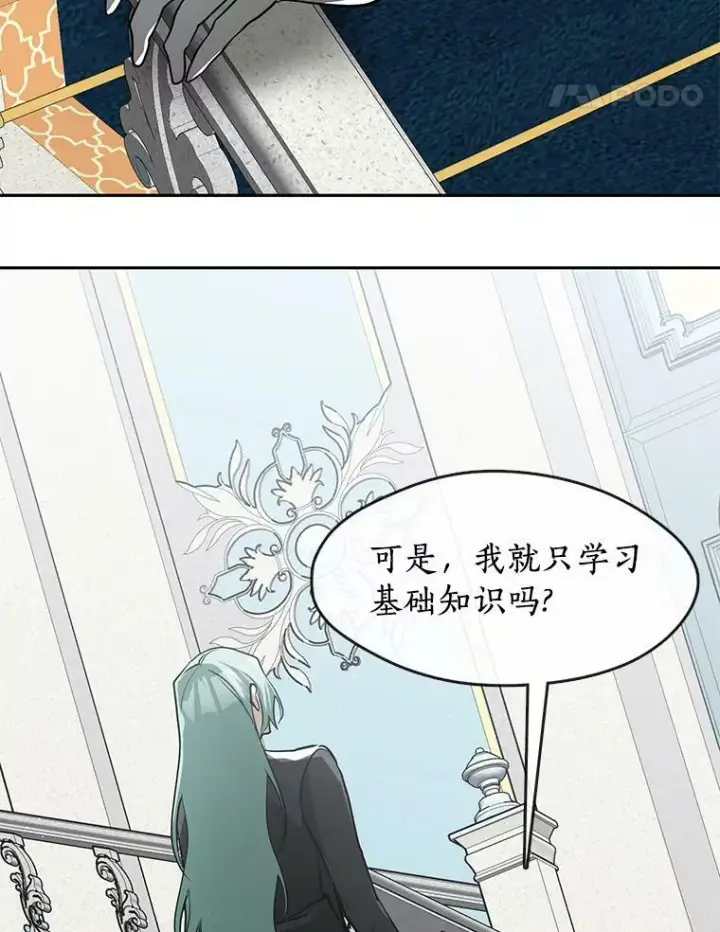 《无法逃离的黑暗》50.安逸图50